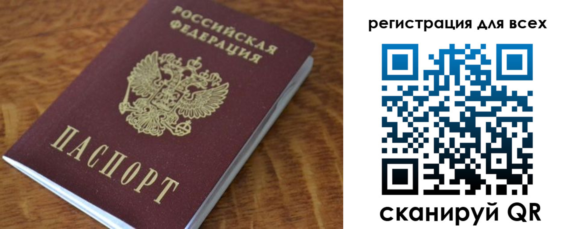прописка поиск в Сатке